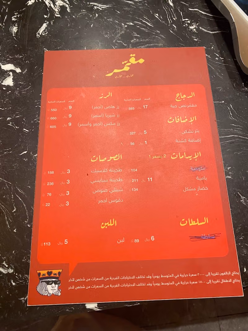 مقمر بخاري مختص