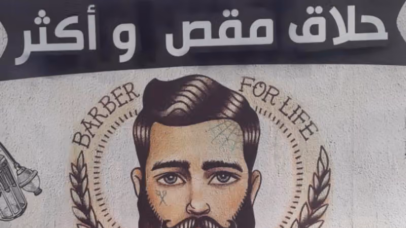 مقص واكثر للحلاقه