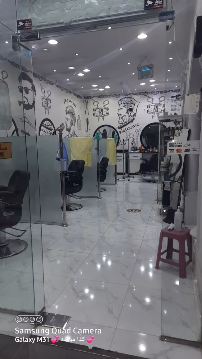 مقص واكثر للحلاقه