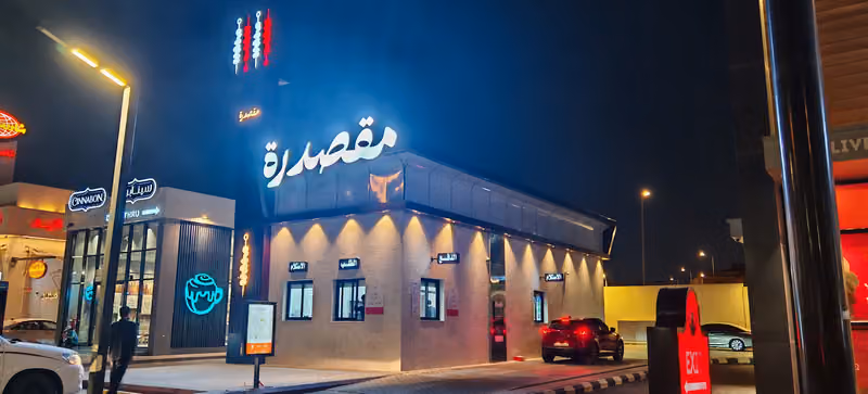 مقصدرة