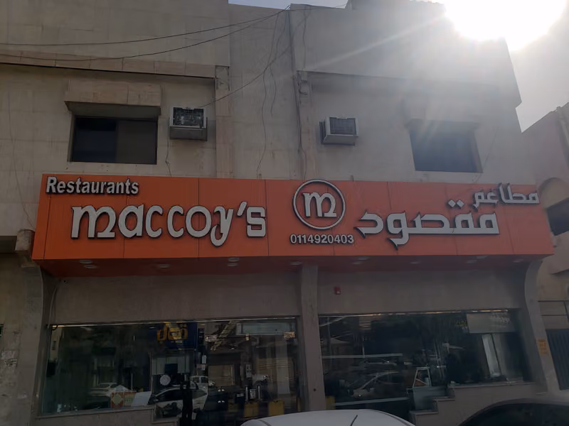 مقصود