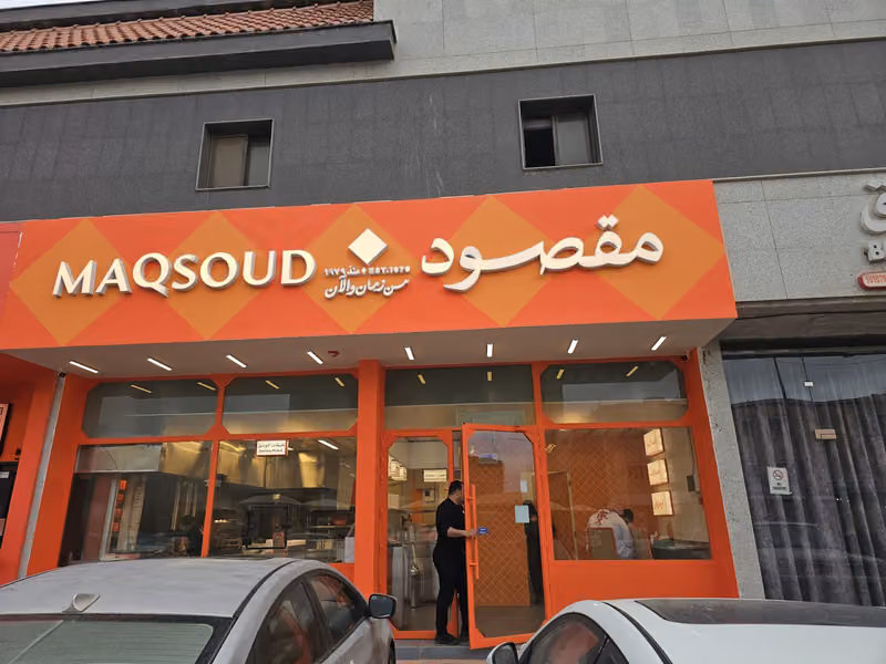 مقصود