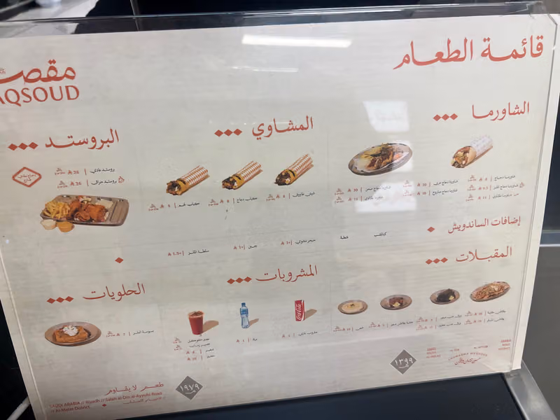 مقصود | MAQSOUD