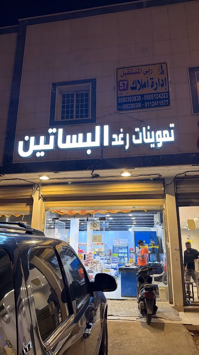 مقطع وجاهز