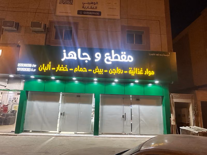 مقطع وجاهز نسمه الجبلين