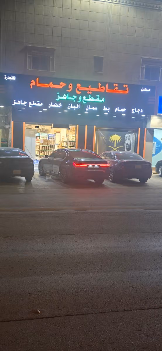 مقطع وجاهز تقاطيع وحمام