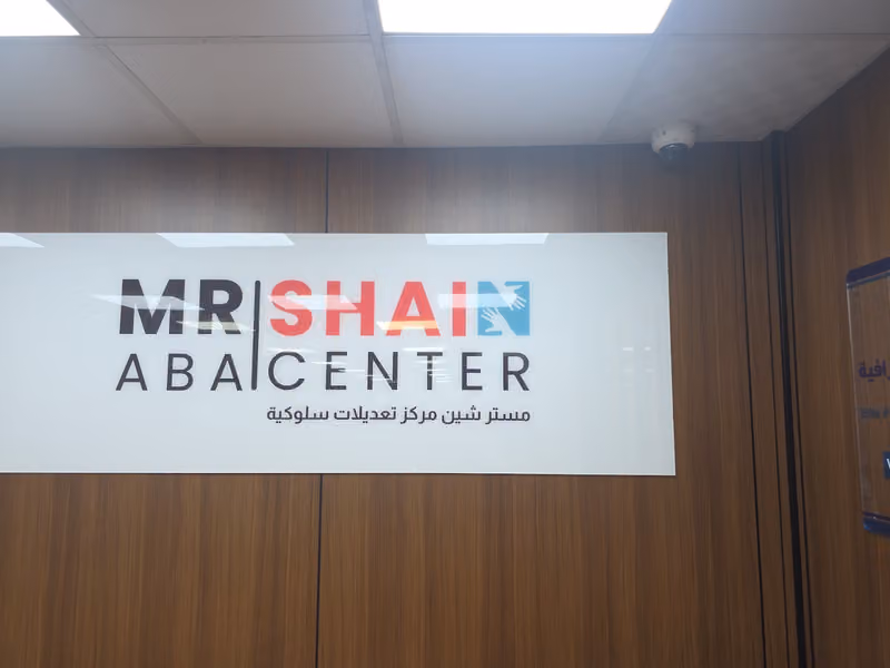 Mr Shain ABA Center