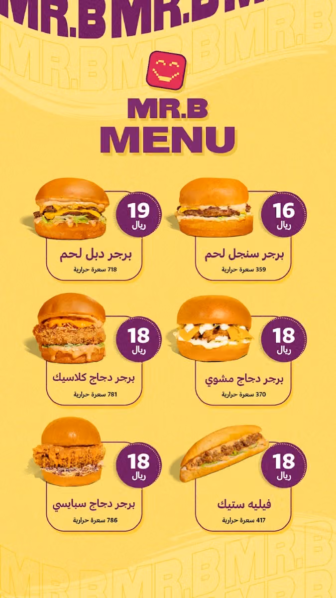 MR.B مستربي