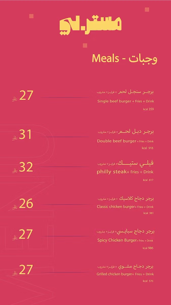 MR.B مستربي