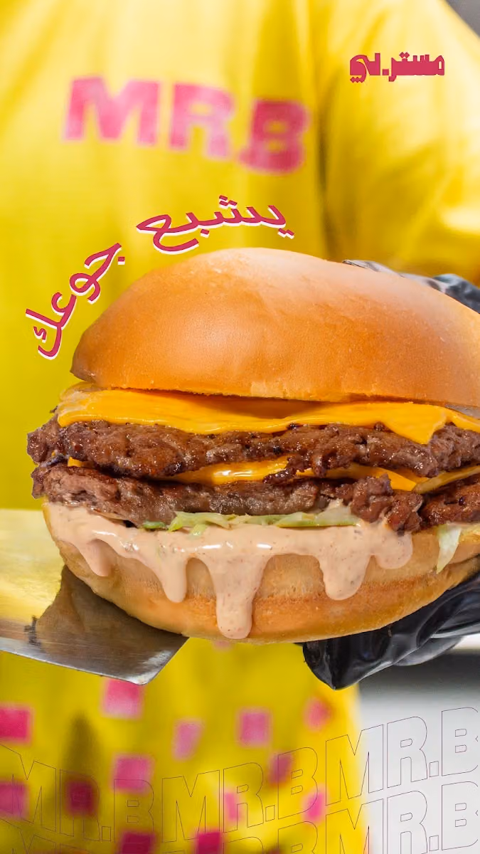 MR.B مستربي