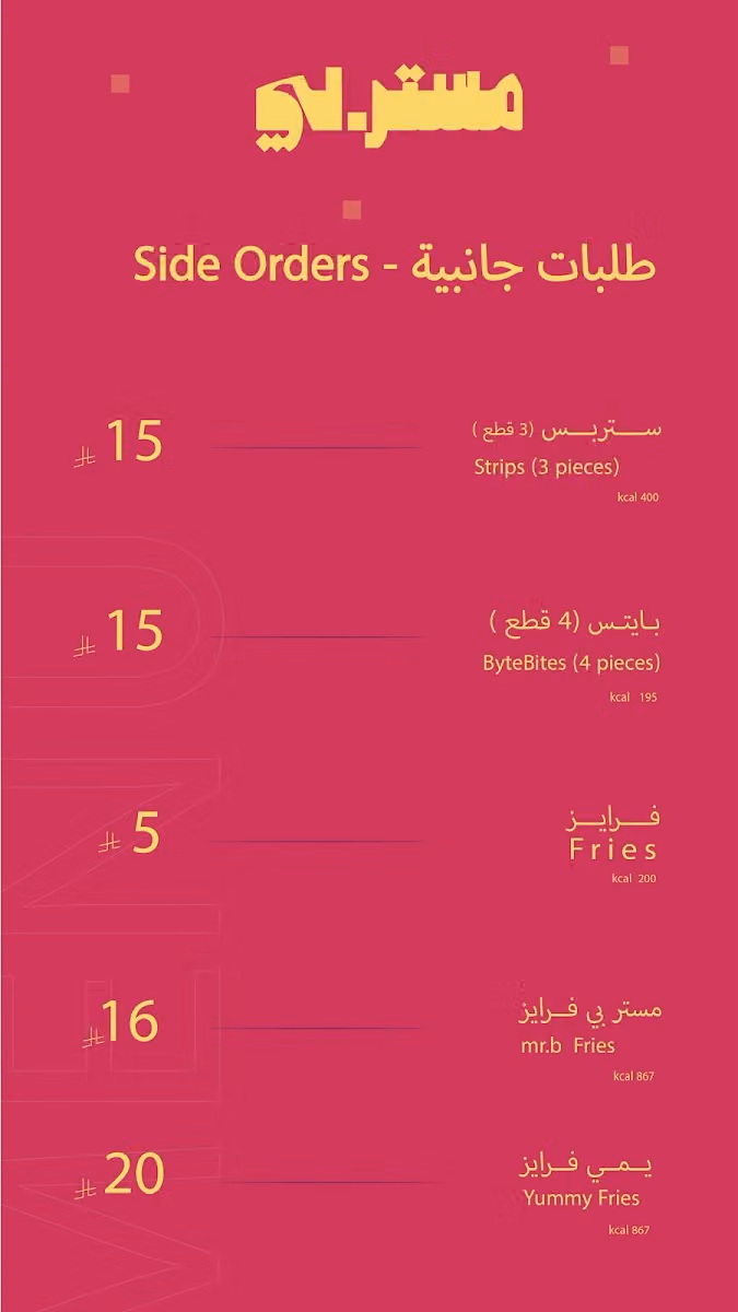 MR.B مستربي