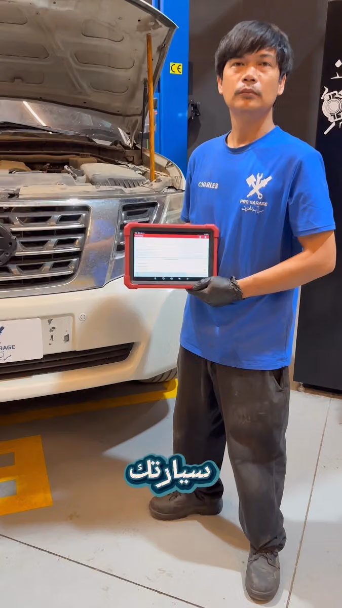 مرآب المحترف Pro Garage