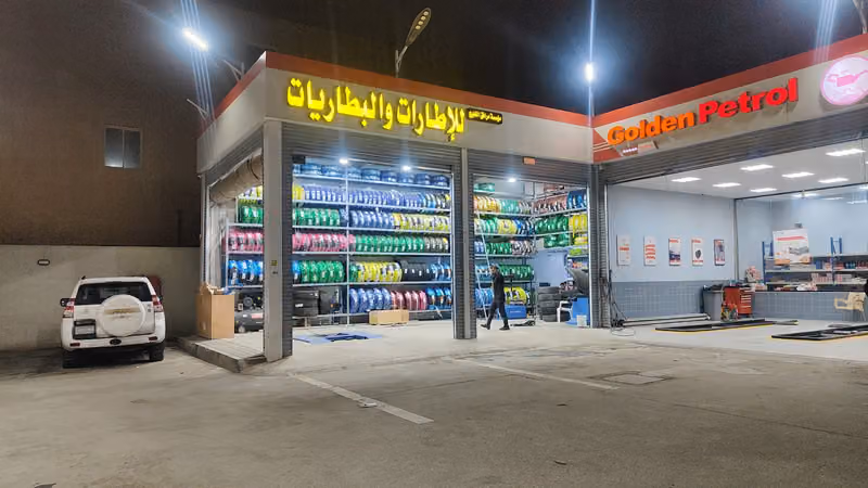 مرافق الخليخ للبطاريات