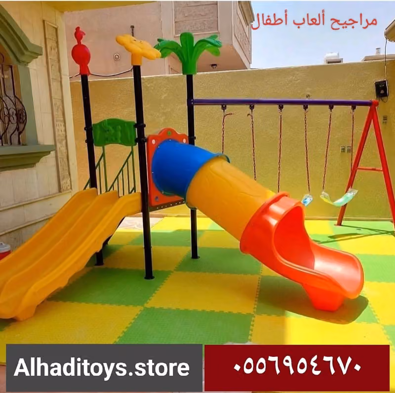 مراجيح ألعاب أطفال