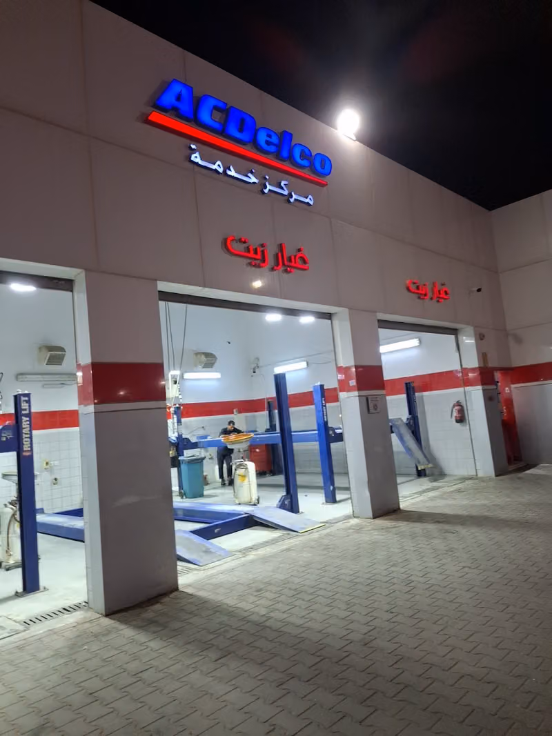 مراكز خدمة إيه سي دلكو الأندلس