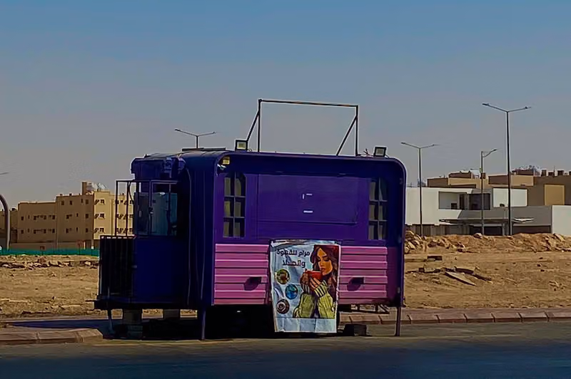 مرام كافي