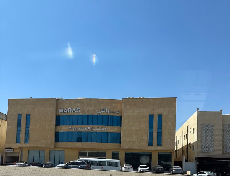مراس للشقق المخدومة