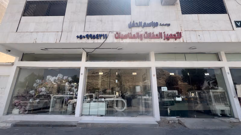 مراسم الحفل للحفلات و المناسبات