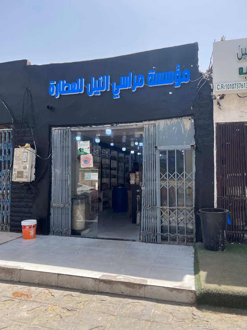 مراسي النيل للمنتجات السودانية