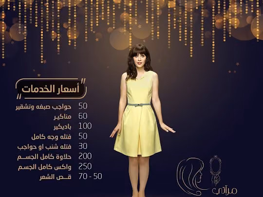 مرآتي