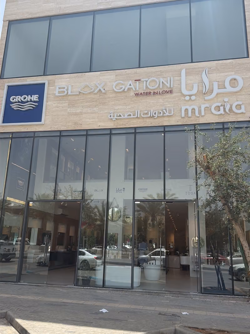 مرايا للأدوات الصحية - جروهي (GROHE) Mraia Sanitary Ware‏