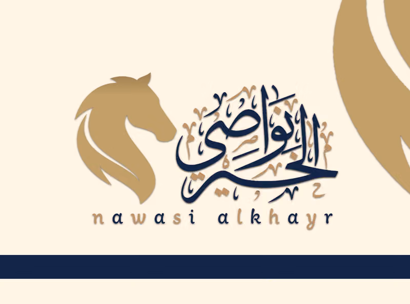مربط نواصي الخير | تدريب - ايواء -عسف