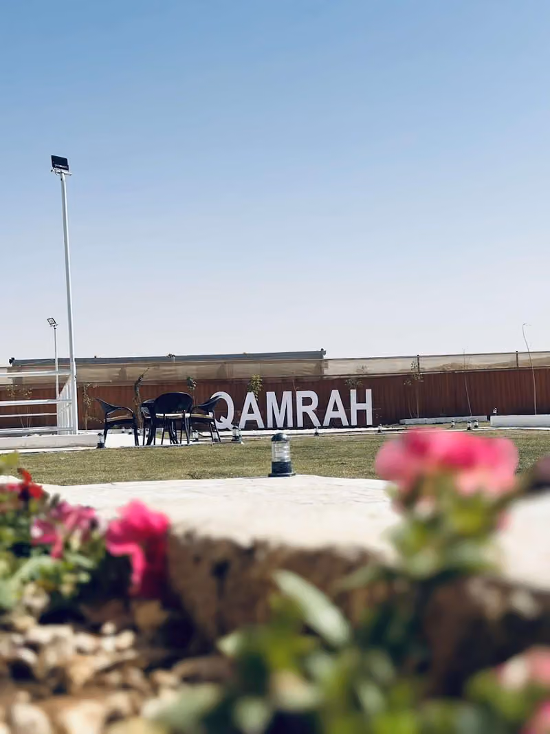 مربط قمره