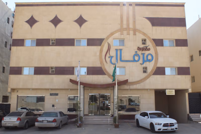 مرفال للاجنحة الفندقية التعاون