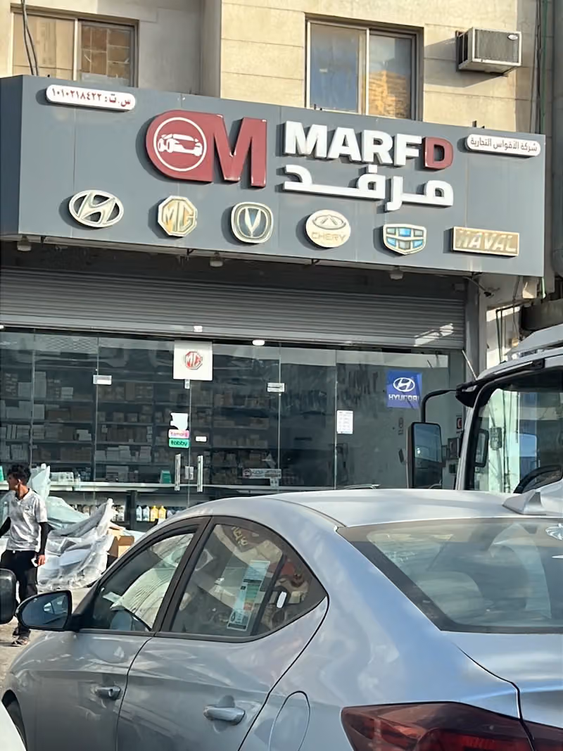 مرفد لقطع غيار السيارات الصينية أم جي -شانجان-هافال-شيري-جيلي