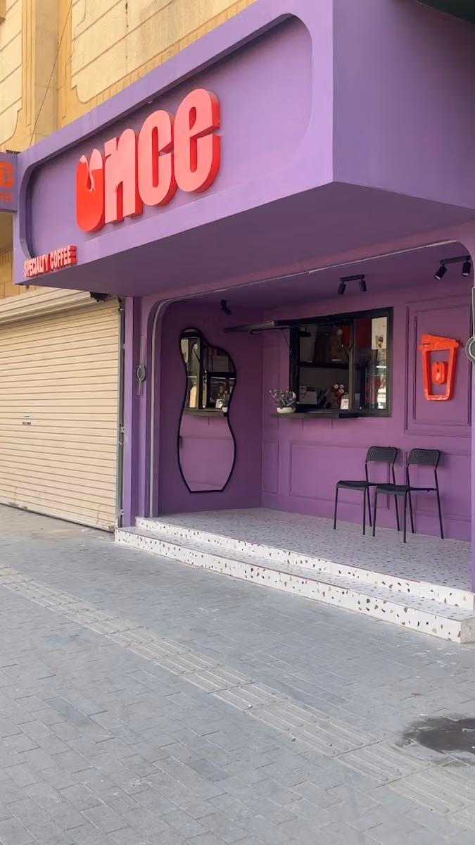 مره كوب