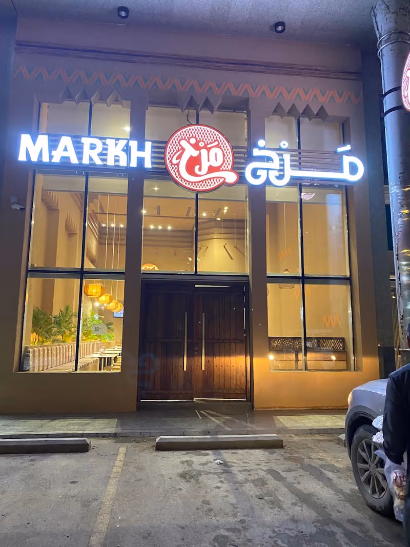 مرخ | العارض