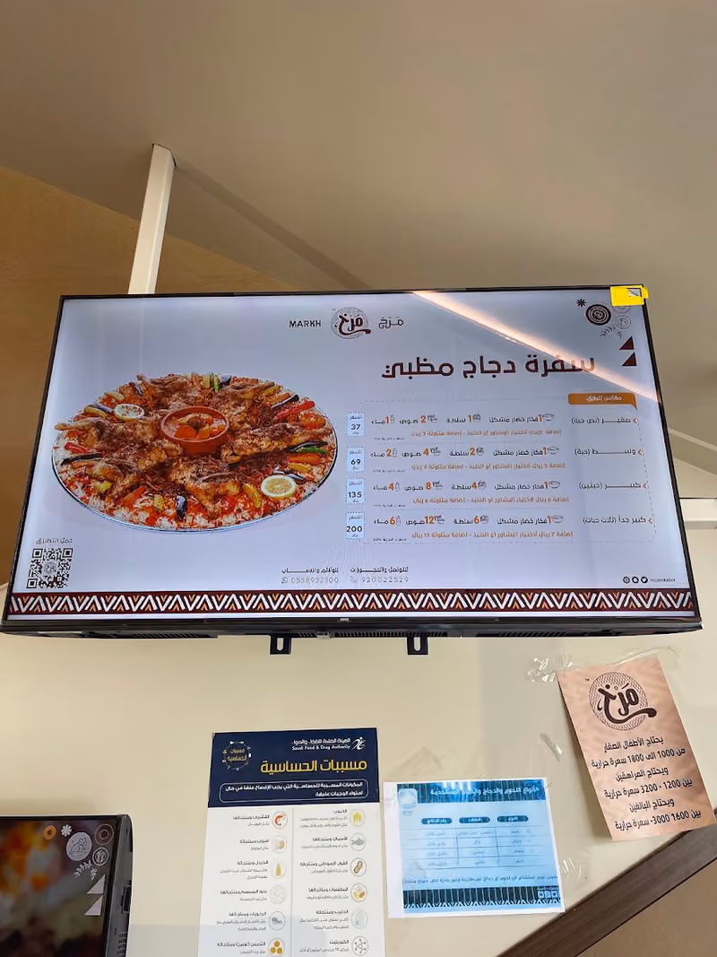 مرخ | الملقا