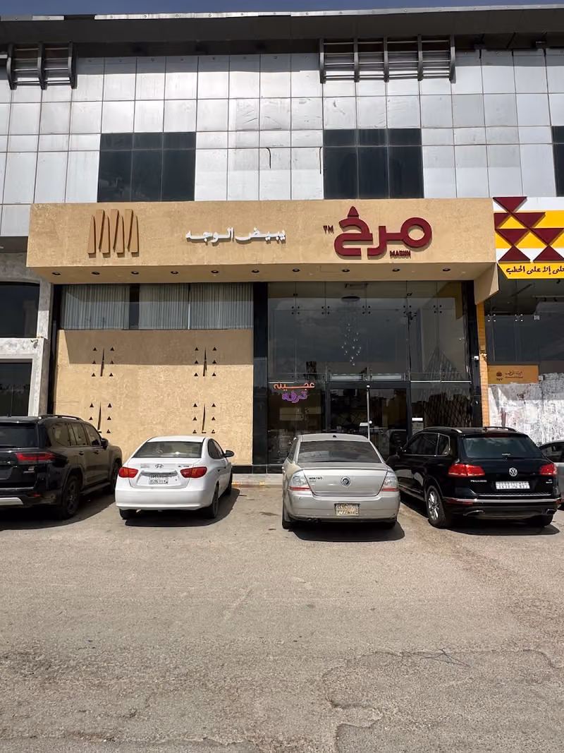 مرخ المونسية |markh
