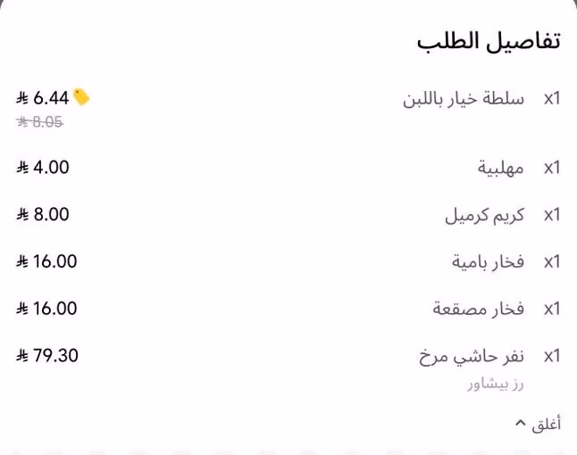 مرخ | السويدي
