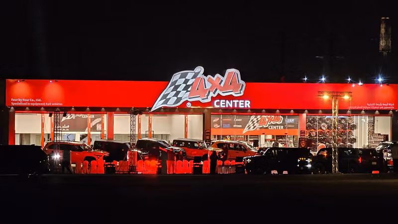 مركز 4x4