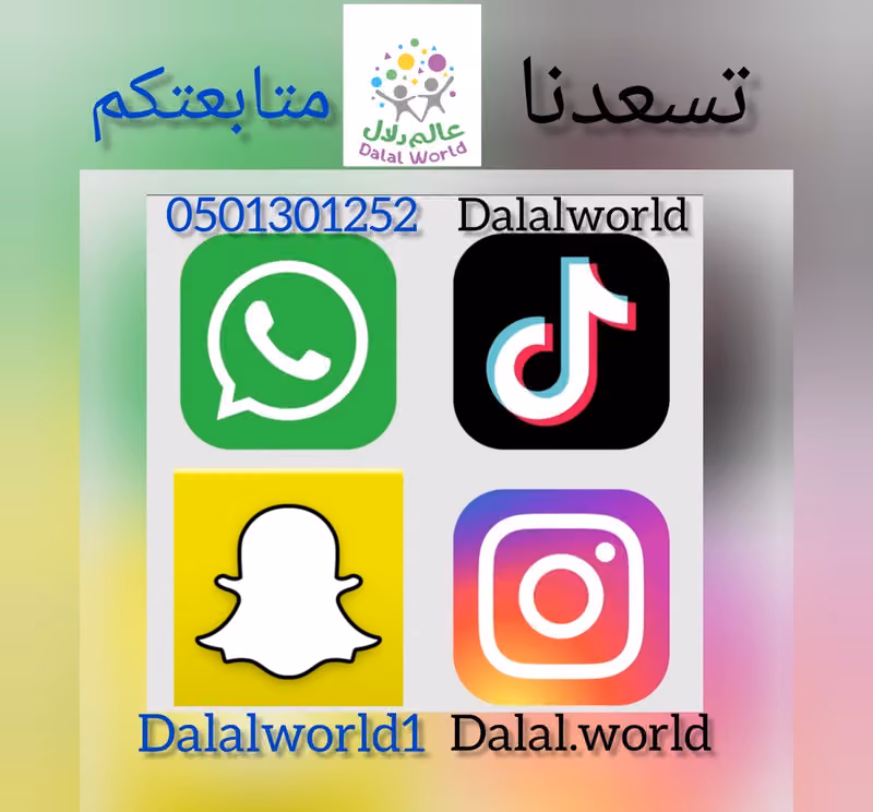مركز عالم دلال
