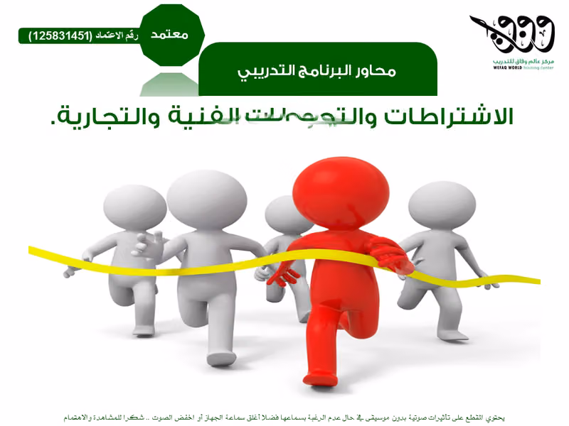 مركز تدربب