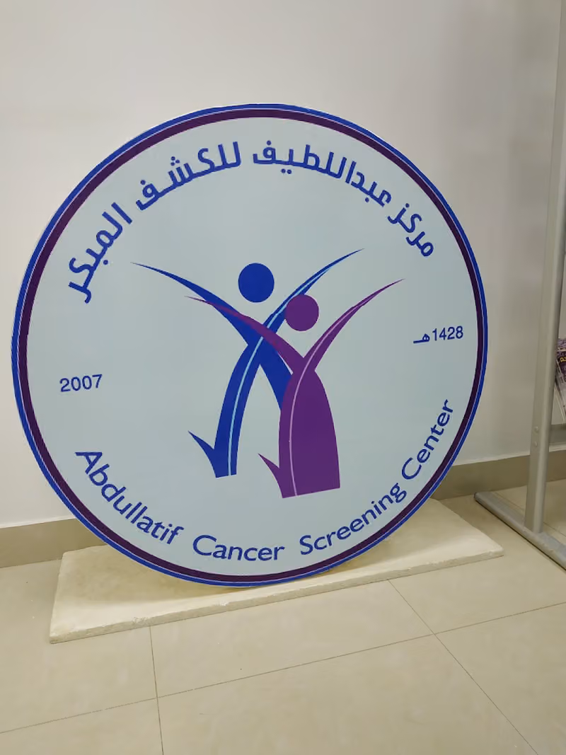 Abdullatif Center for Early Detection
