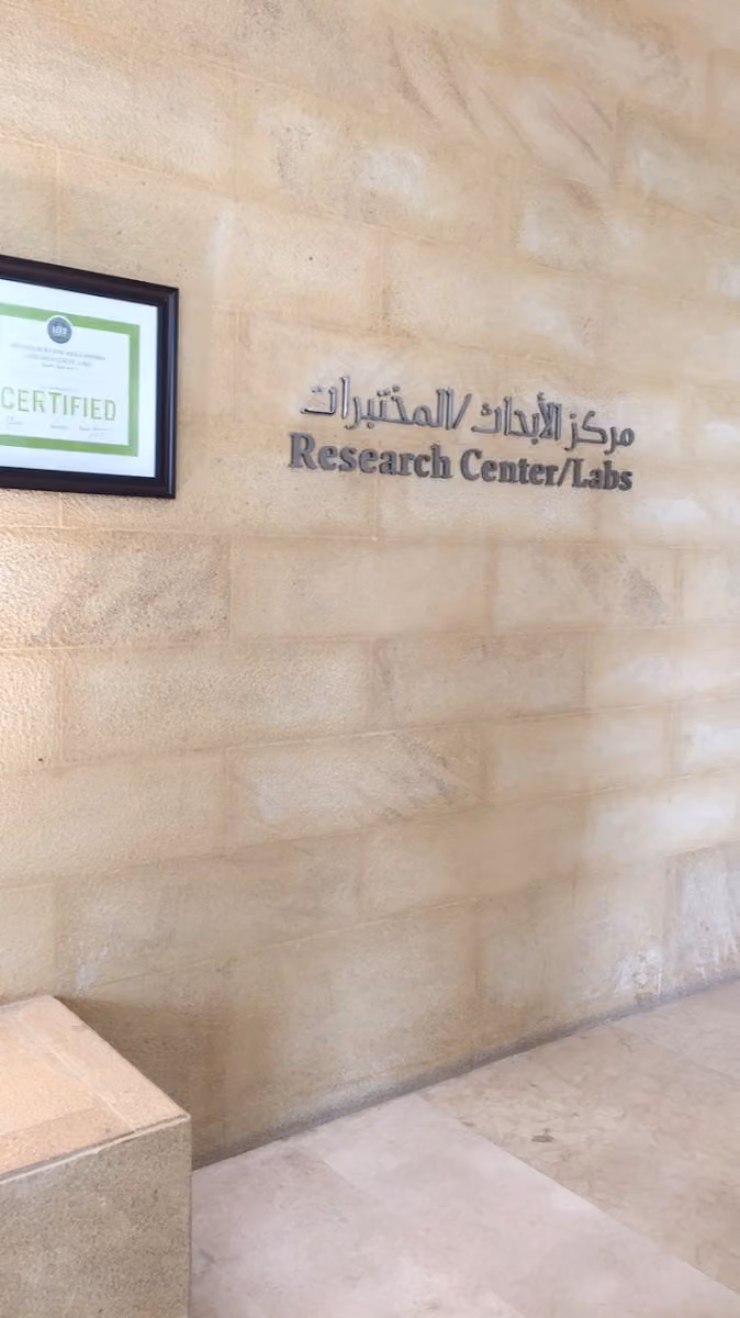 مركز أبحاث ومختبرات