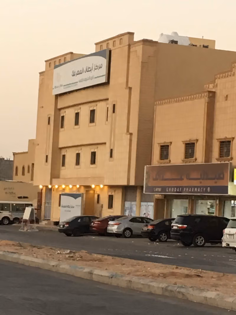 مركز أبطال المعرفة لتدريب وتعليم وتأهيل ذوي الاحتياجات الخاصة