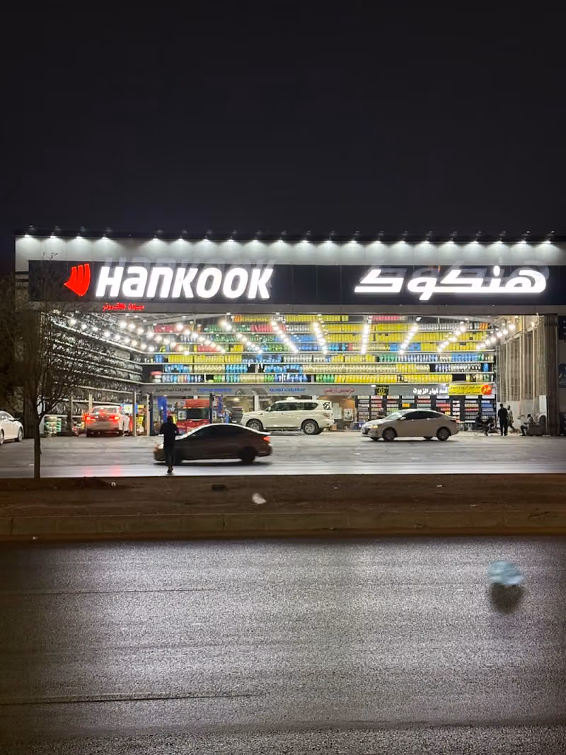 مركز عدنان بيع كفرات مخرطه جنوط زيوت. ميزان الكتروني