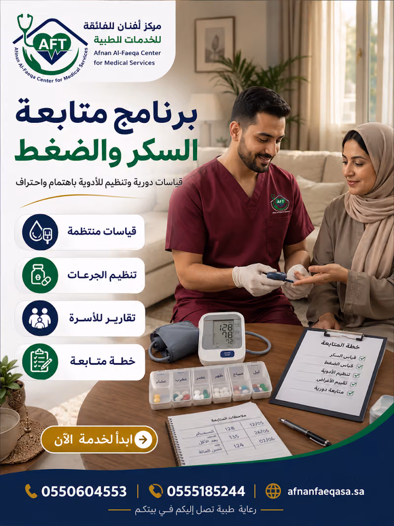 مركز أفنان الفائقة