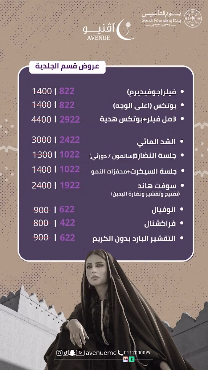 مركز أفنيو الطبي