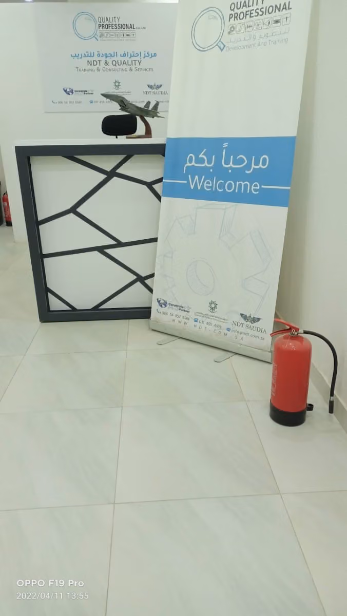 مركز احتراف الجودة للتدريب