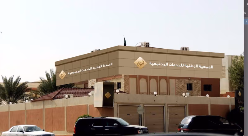 مركز أجواد