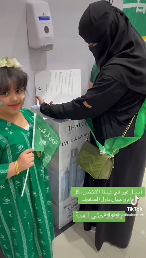 مركز اجيال الطبي للجراحات التجميلية والليزر
