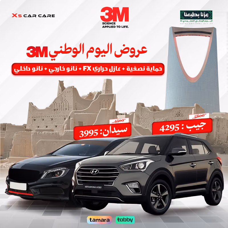 مركز اكس فايف كار كير وكيل معتمد لشركة 3m