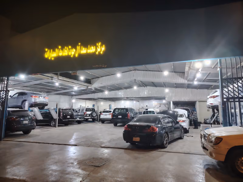 مركز آل حوت لخدمة السيارات