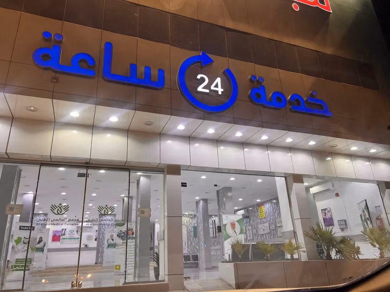 مركز العالمي للحجامة | Global Hijama Center