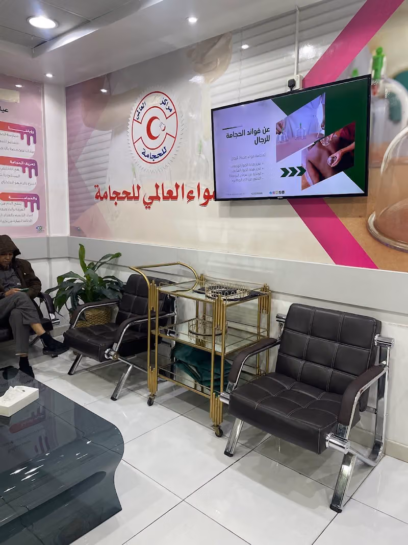 مركز العالمي للحجامة | Global Hijama Center